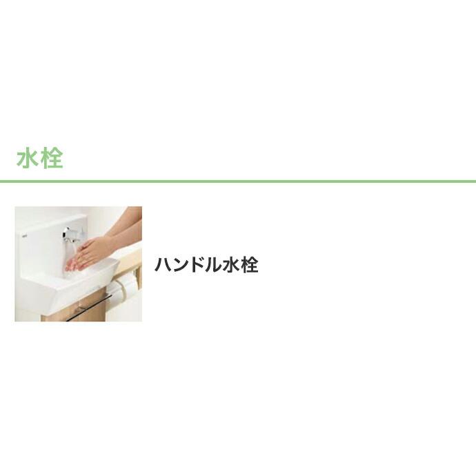 LIXIL リクシル トイレ手洗 コフレル スリム 手すりカウンター サニタリーボックス付キャビネットタイプ 埋込 ハンドル水栓タイプ 1200サイズ YL-DA82VSHU■12B_6