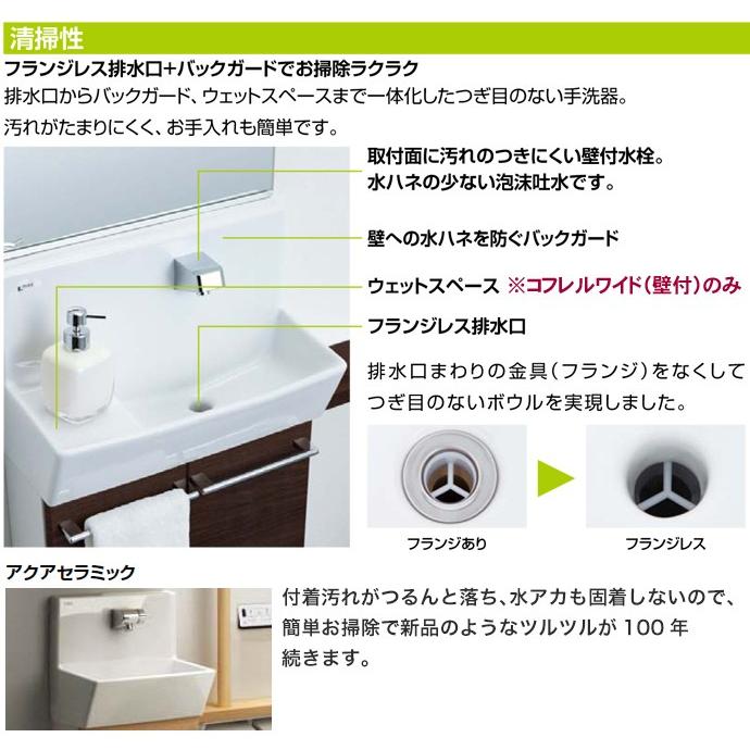 コフレル トイレ手洗 リクシル コフレルスリム 手すりカウンター 