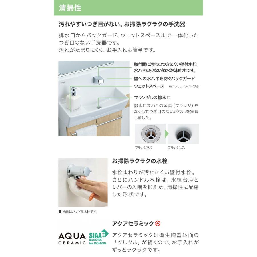 LIXIL リクシル トイレ手洗 コフレル スリム キャビネットタイプ 壁付 自動水栓タイプ 300サイズ YL-DA82SCA◆_2