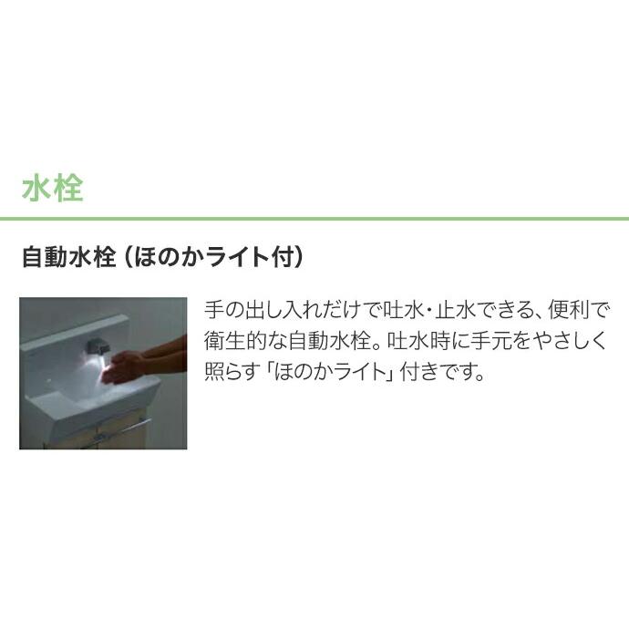 LIXIL リクシル トイレ手洗 コフレル スリム キャビネットタイプ 壁付 自動水栓タイプ 300サイズ YL-DA82SCA◆_5
