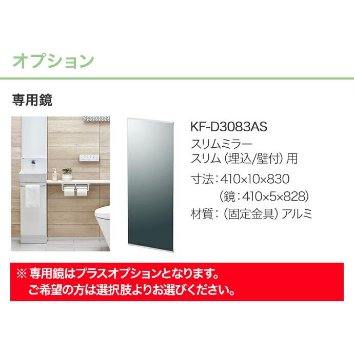LIXIL リクシル トイレ手洗 コフレル スリム キャビネットタイプ 壁付 自動水栓タイプ 300サイズ YL-DA82SCA◆_7