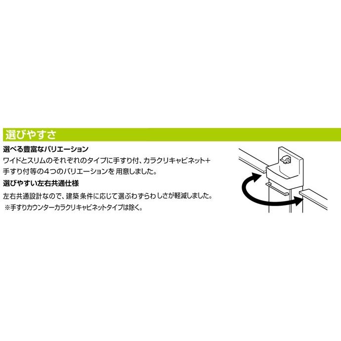 トイレ手洗 リクシル コフレルスリム キャビネット 壁付 ハンドル水栓 300サイズ YL-DA82SCH◆｜jusetsuhills｜04