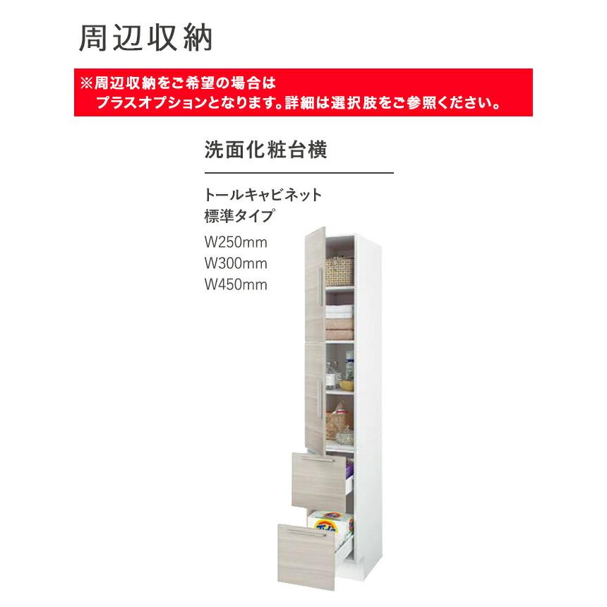 LIXIL 洗面台 クレヴィ 洗面化粧台 奥行500 1650幅 本体1200幅 3面鏡 スリムLED 全収納 くもり止めコート付 フルスライドタイプ タッチレス水栓 ナビッシュ｜jusetsuhills｜13