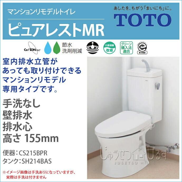 ついに再販開始!】 マンションリモデル TOTO トイレ 手洗なし ピュアレストMR 便器、ビデ 送料について:西濃運輸営業所止:無料 ついに再販開始!】 マンションリモデル TOTO トイレ 手洗なし ピュアレストMR 便器、ビデ 送料について:西濃運輸営業所止:無料