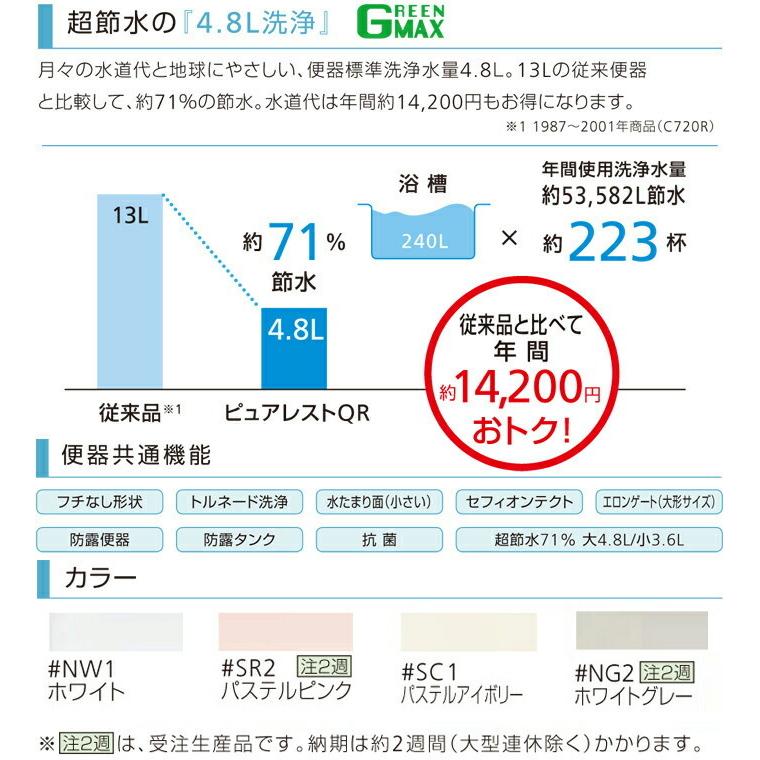 TOTO 組み合わせ便器 ピュアレストQR 便器 手洗あり 床排水 CS232B+SH233BA 激安 住宅設備 DIY｜jusetsuhills｜04