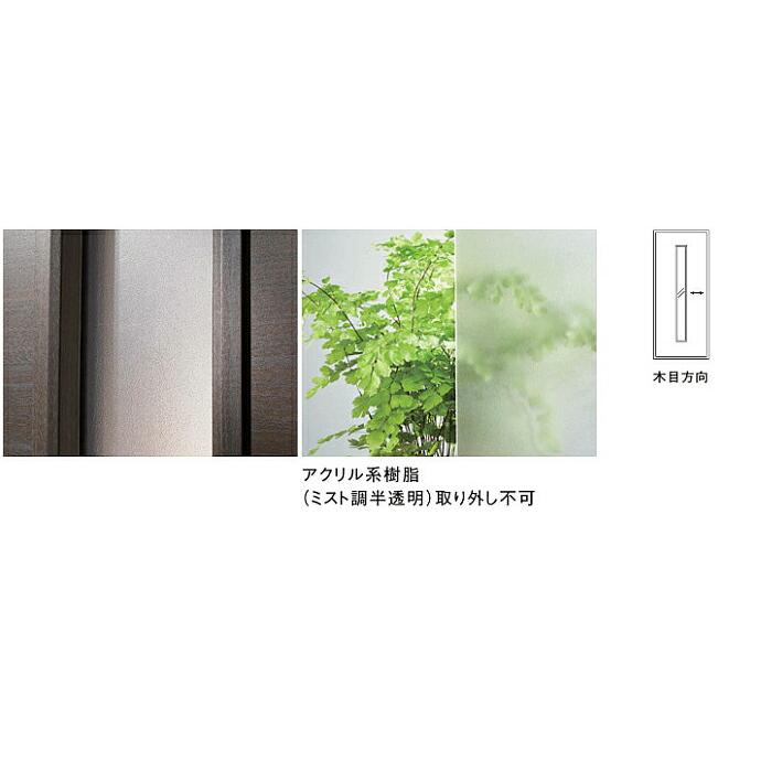 DAIKEN 大建工業 イエリア 片開きドア 固定枠 U8デザイン 室内ドア