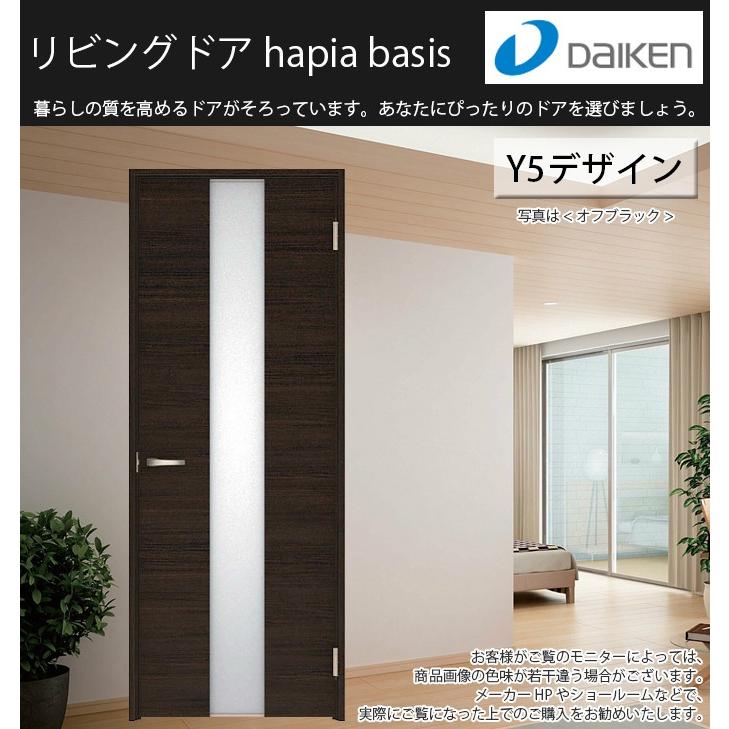 ダイケン 大建工業 リビングドア ハピアベイシス Y5デザイン 室内ドア 標準ドア 一般ドア 固定枠 片開きドア オーダー 可 Daiken Door Y5 じゅうせつひるず Com 通販 Yahoo ショッピング