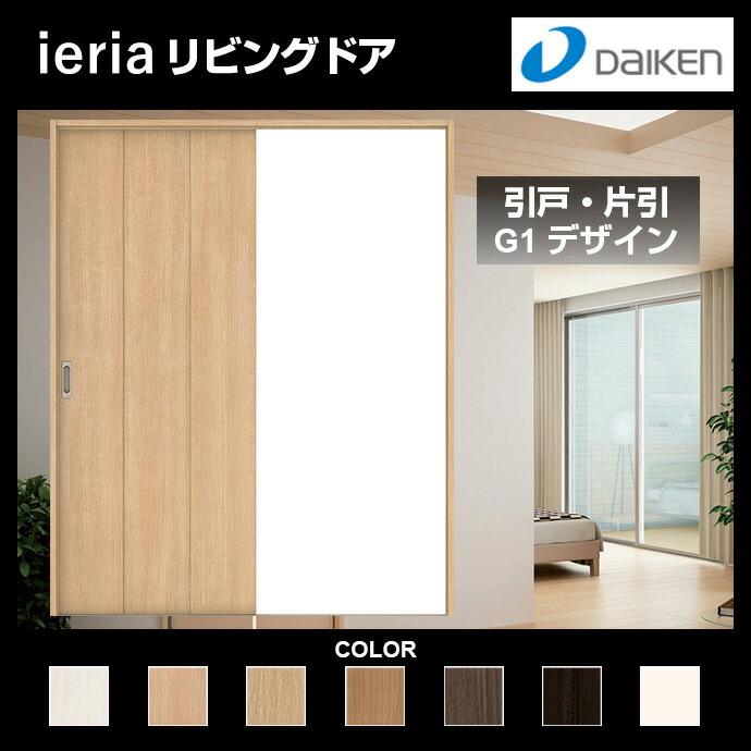 大特価 室内扉 2枚セット