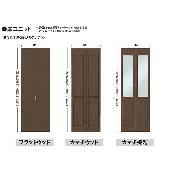 DAIKEN ダイケン 大建工業 イエリア 建具 間仕切戸 カマチ採光 2493幅