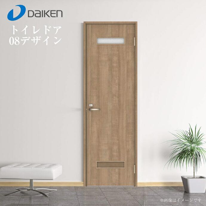 DAIKEN ダイケン 大建工業 リビングドア イエリア 08デザイン 室内ドア