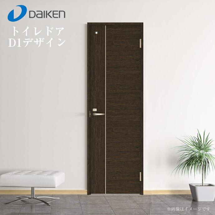 ダイケン 大建工業 リビングドア ハピアベイシス D1デザイン 室内ドア トイレドア 明かり窓付 固定枠 片開きドア オーダー 可 Daiken Tdoor D1 じゅうせつひるず Com 通販 Yahoo ショッピング