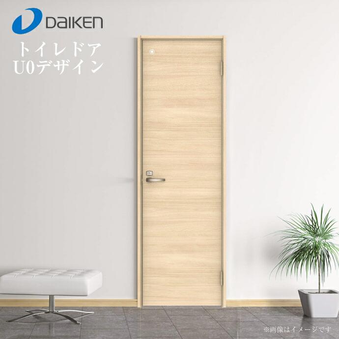 DAIKEN ダイケン 大建工業 リビングドア ハピアベイシス U0デザイン 