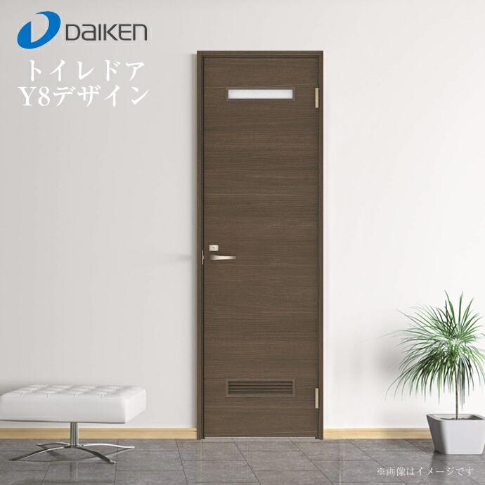 DAIKEN ダイケン 大建工業 リビングドア イエリア Y8デザイン 室内ドア
