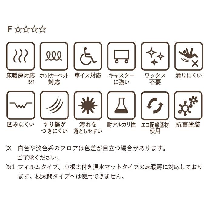 東洋テックス 床材 合板 ダイヤモンドフロアー WILD 床暖房対応 東洋テックス 床材 合板 ダイヤモンドフロアー WILD 床暖房対応