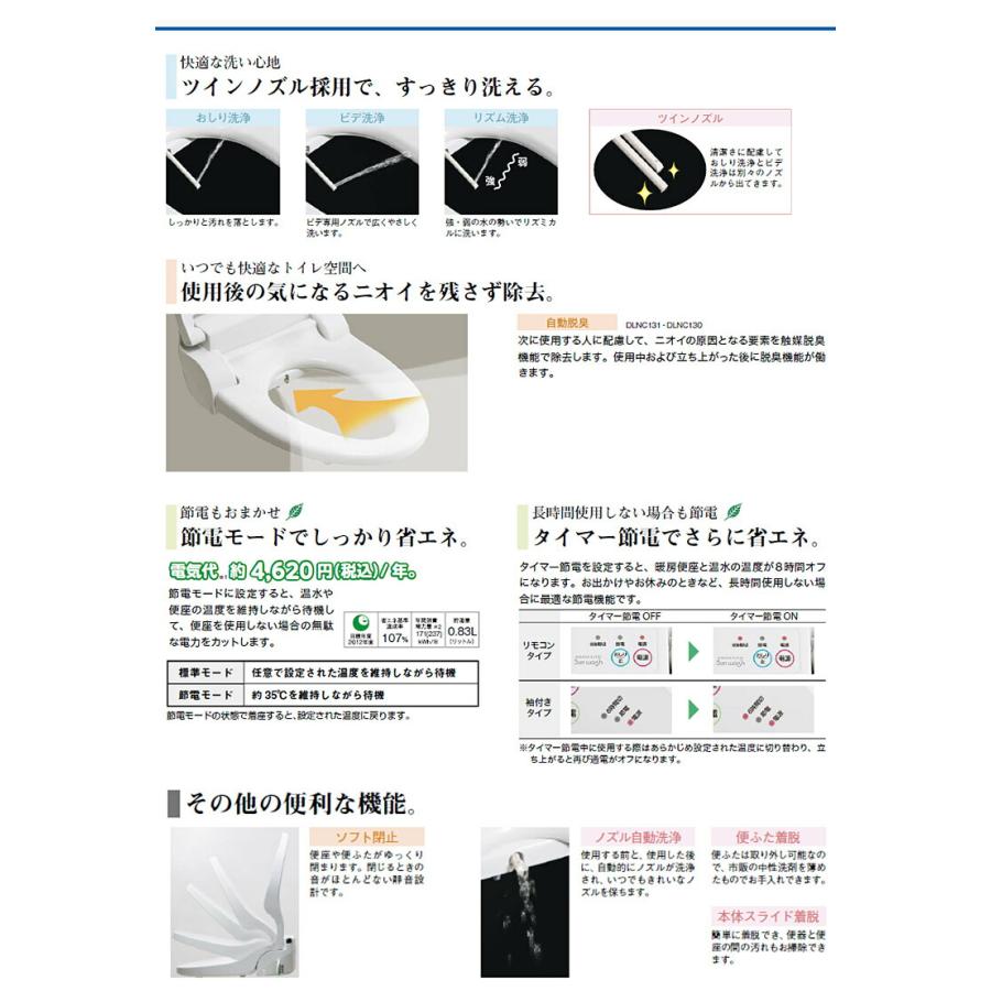 アサヒ衛陶 ユニットバス用 シャワートイレ 温水洗浄便座 サン 