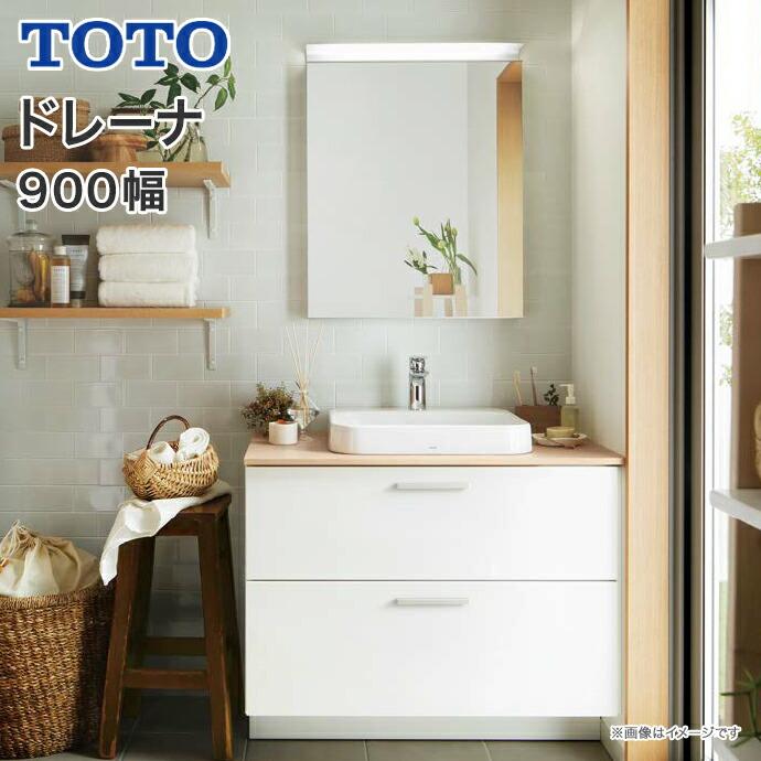 ドレーナ TOTO 洗面化粧台 900幅 ホワイト 2段引き出し 木製一面 ドレーナ TOTO 洗面化粧台 900幅 ホワイト 2段引き出し 木製一面