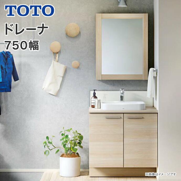 ドレーナ TOTO 洗面化粧台 750幅 木目調 2枚扉 アクセントパネル ドレーナ TOTO 洗面化粧台 750幅 木目調 2枚扉 アクセントパネル