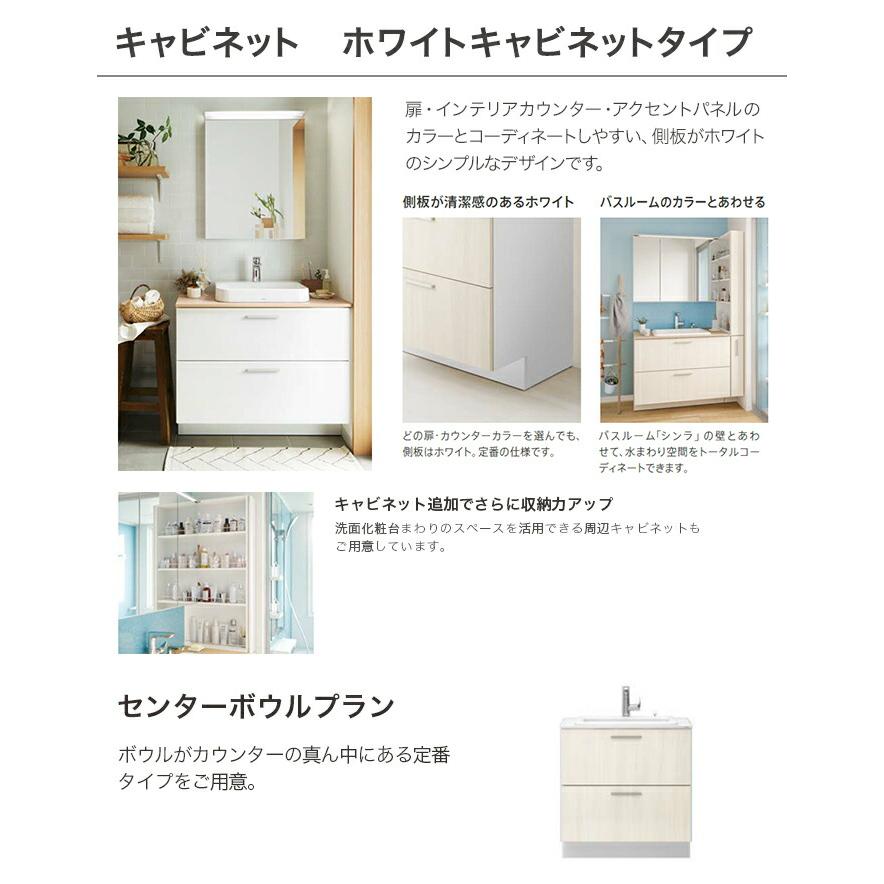 ドレーナ TOTO 洗面化粧台 900幅 ホワイト 2段引き出し 木製一面 ドレーナ TOTO 洗面化粧台 900幅 ホワイト 2段引き出し 木製一面