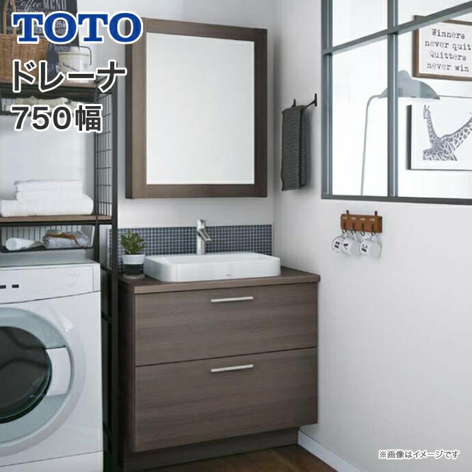 ドレーナ TOTO 洗面化粧台 750幅 木目調 2段引出 アクセント ドレーナ TOTO 洗面化粧台 750幅 木目調 2段引出 アクセント