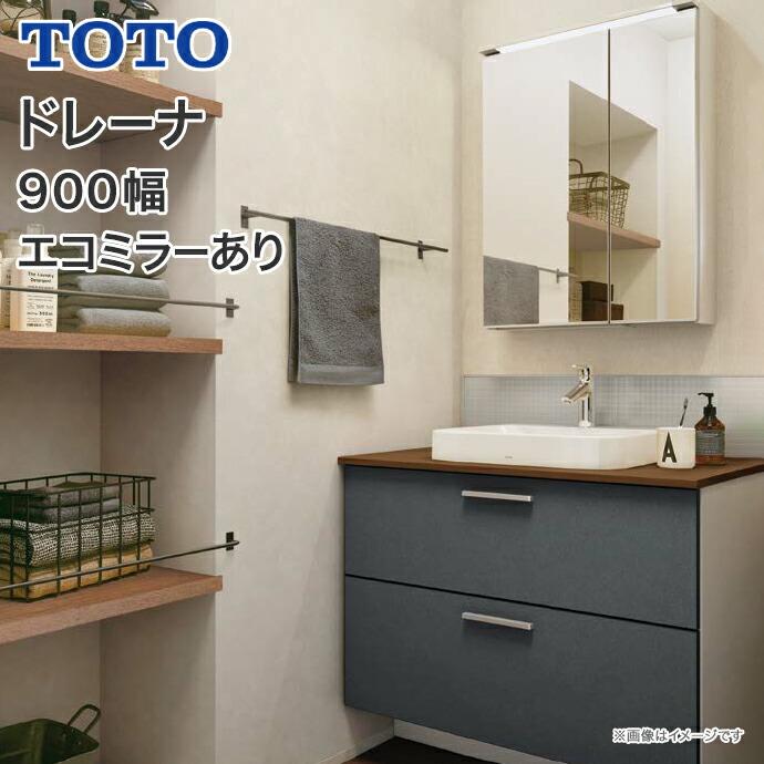 ドレーナ TOTO 洗面化粧台 900幅 2段引出 木製二面鏡 ワイドLED ドレーナ TOTO 洗面化粧台 900幅 2段引出 木製二面鏡 ワイドLED