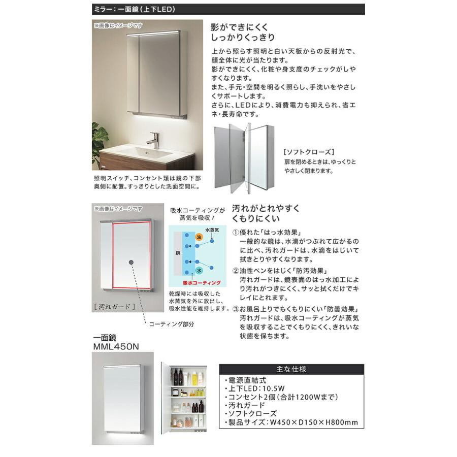 アサヒ衛陶 洗面化粧台 DUKE デューク 一面鏡 上下LED 750幅 シングル