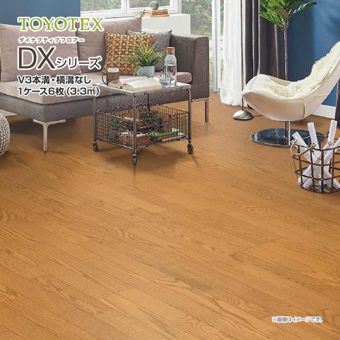 東洋テックス（TOYOTEX） 床材 無垢 天然銘木突板オーク DXシリーズ