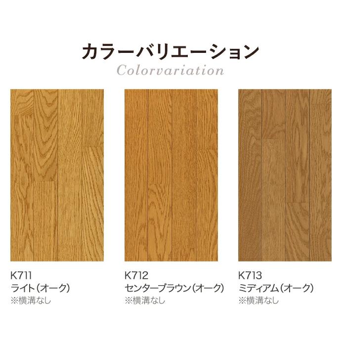 東洋テックス（TOYOTEX） 床材 無垢 天然銘木突板オーク DXシリーズ