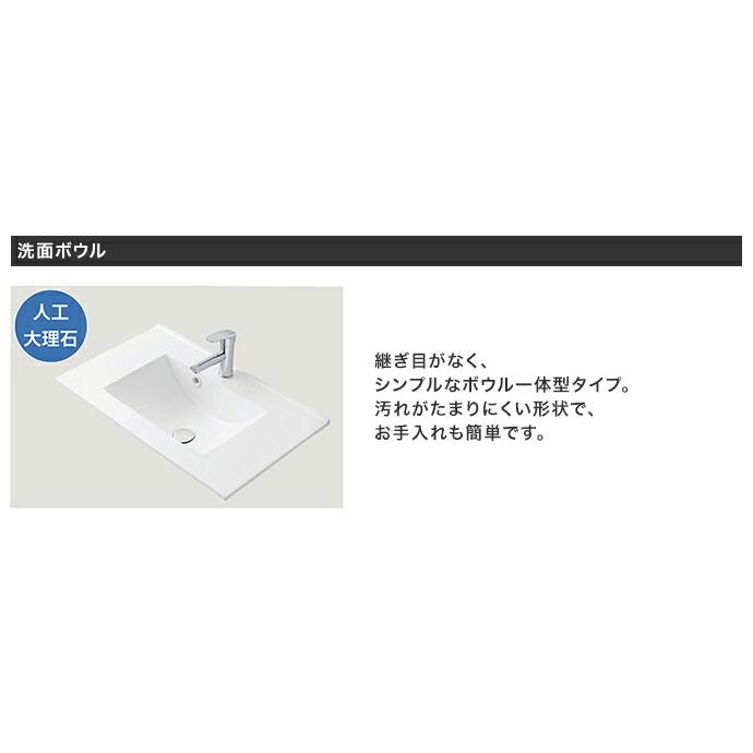 アサヒ衛陶 洗面台 アール 1面鏡 600幅 シングルレバー混合栓 2段