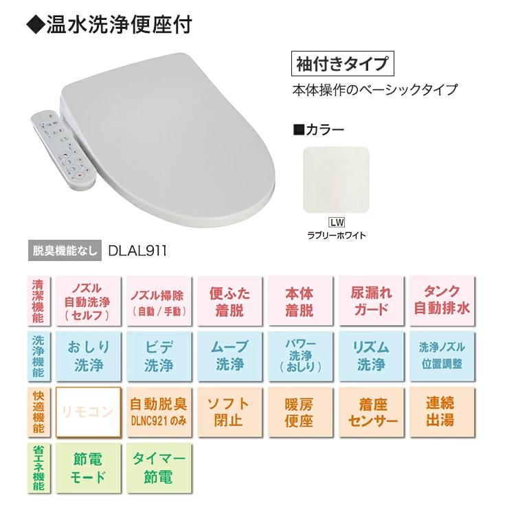 アサヒ衛陶 水洗トイレ C848 シャワートイレ付き