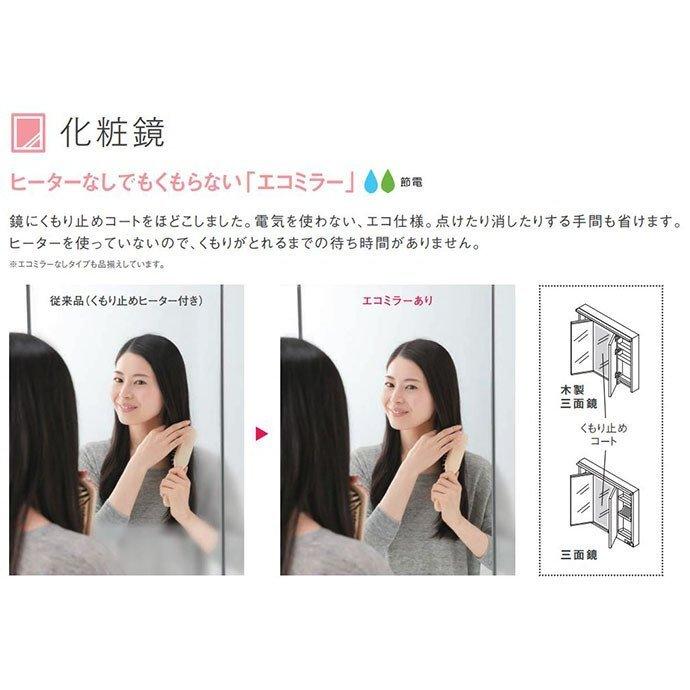 Toto 洗面化粧台 エスクアls 10幅 1cm 2段引き出し 木製三面鏡 エアインシャワー水栓 きれい除菌水 バックパネル セット Escua 13he じゅうせつひるず Com 通販 Yahoo ショッピング