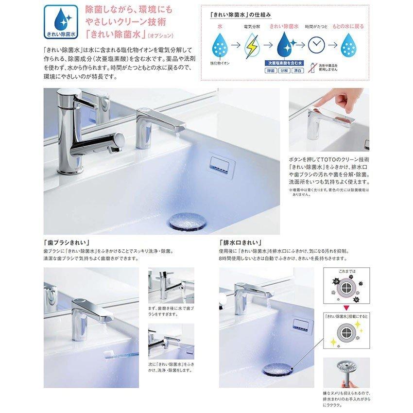 Toto 洗面化粧台 セット エスクアls 10幅 木製三面鏡 Led照明 2段引き出し きれい除菌水 Escua L13hq じゅうせつひるず Com 通販 Yahoo ショッピング
