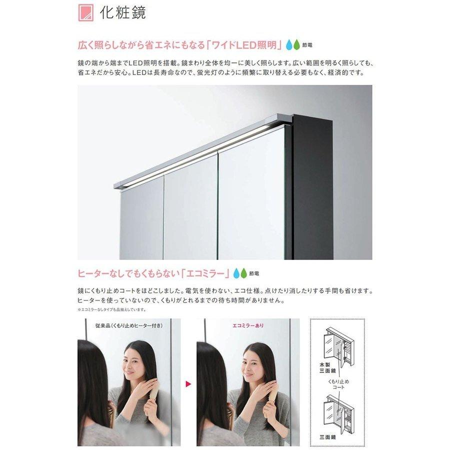Toto 洗面化粧台 セット エスクアls 10幅 木製三面鏡 Led照明 2段引き出し きれい除菌水 Escua L13hq じゅうせつひるず Com 通販 Yahoo ショッピング