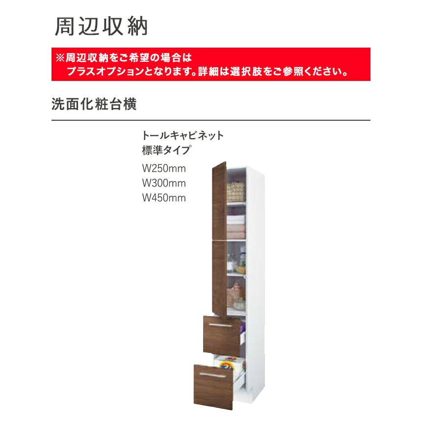 LIXIL 洗面台 EV 奥行500 1650幅 本体1200幅 3面鏡 LED照明