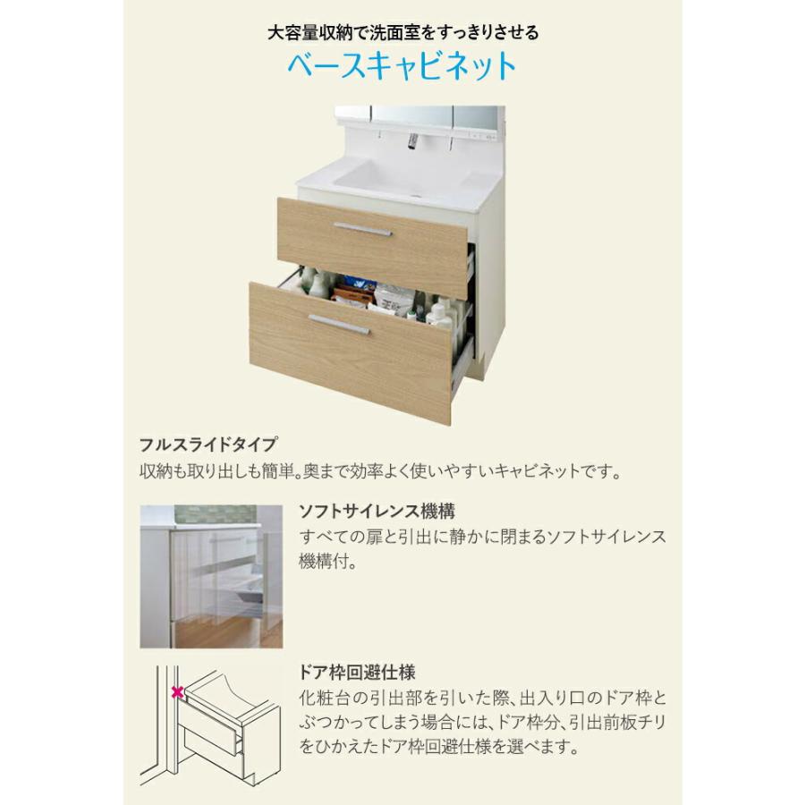 LIXIL（リクシル） 洗面台 EV 奥行560 1350幅 本体900幅 3面鏡 スリム
