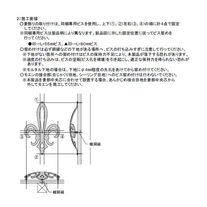 ニチハ 妻飾り スタンダードシリーズ ウインドラインタイプ ウォール