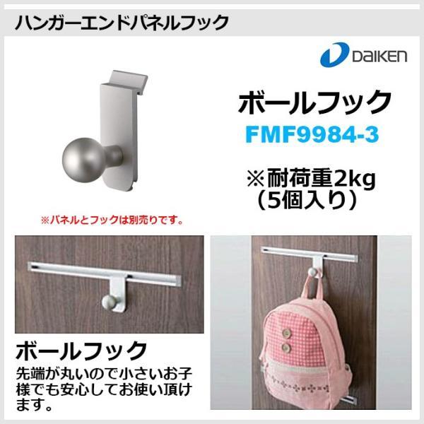 DAIKEN 大建工業 玄関収納 オプション部材 FMF9984-3 ハンガー フック 5個入 : じゅうせつひるず.com - 通販 - Yahoo!ショッピング DAIKEN 大建工業 玄関収納 オプション部材 FMF9984-3 ハンガー フック 5個入 : じゅうせつひるず.com - 通販 - Yahoo!ショッピング