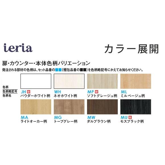 DAIKEN 大建工業 玄関収納 イエリア 7尺高 1600mm幅 160cm コの字