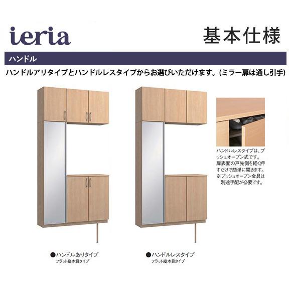 DAIKEN 大建工業 玄関収納 イエリア コの字プラン 8尺高 1600mm幅