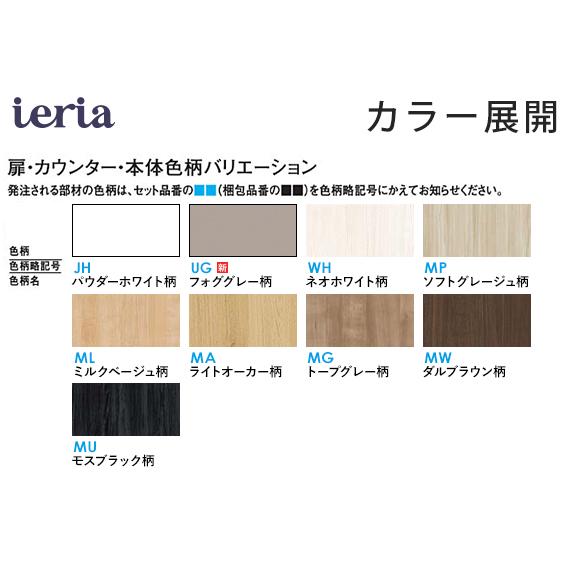 DAIKEN 【条件付送料無料】大建工業 玄関収納 イエリア 7尺高 800mm幅