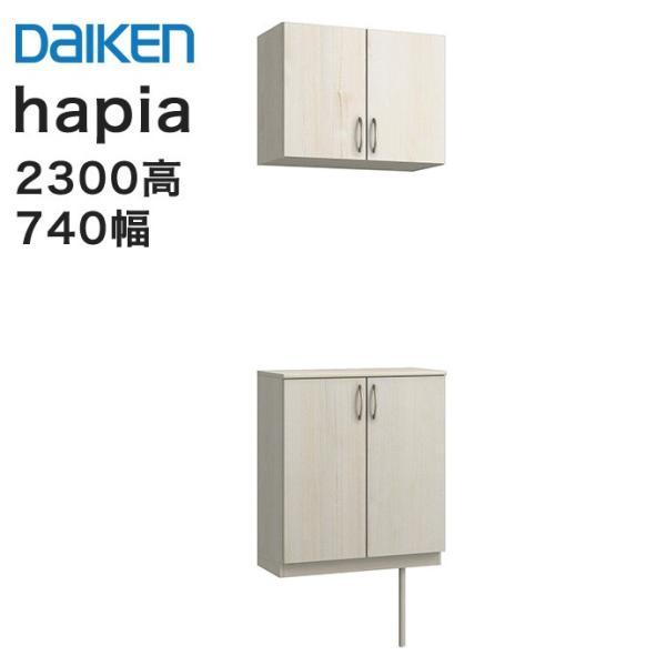 DAIKEN 【条件付送料無料】大建工業 玄関収納 ハピア ニの字 DAIKEN 【条件付送料無料】大建工業 玄関収納 ハピア ニの字