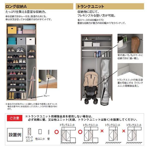 DAIKEN 【条件付送料無料】大建工業 玄関収納 イエリア コの字プラン 8