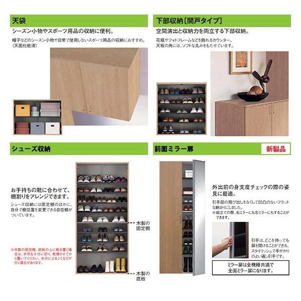【条件付送料無料】大建工業 玄関収納 イエリア 7尺高 1200mm幅 120cm トールプラン FMW○S□■● ロング収納A 靴収納約36〜57足 ミラー選択可能の画像