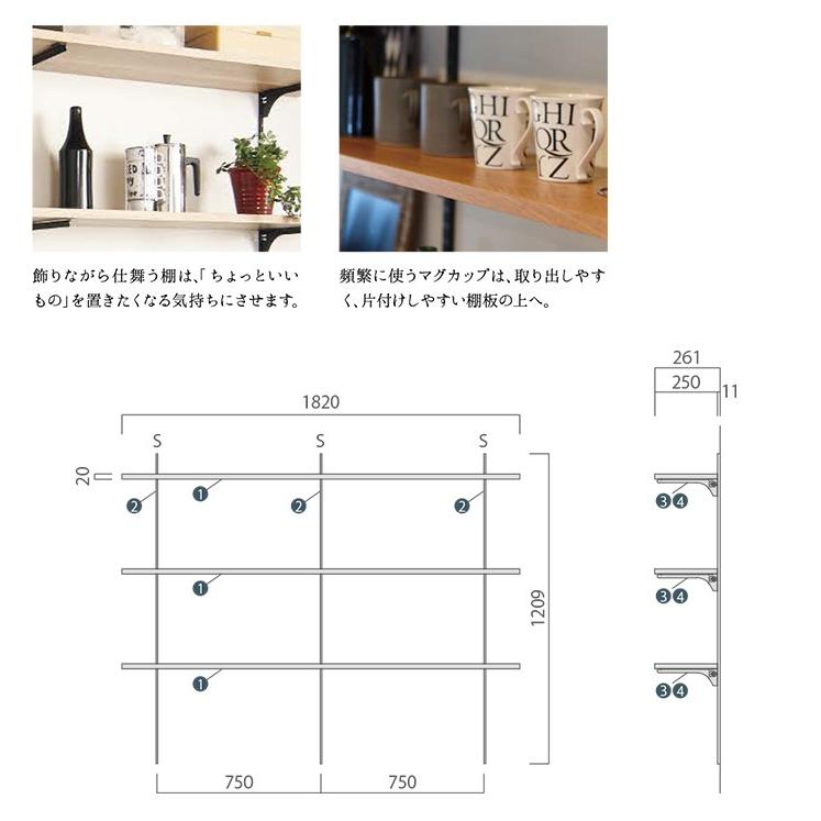 システム収納　ウッドワン　無垢の木の収納　キッチン収納　カップボード上プラン　FN-003　WOODONE