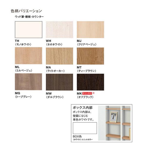 DAIKEN 大建工業 壁厚収納 カベピタ ウッド740M FQ0919-23□□ 壁面