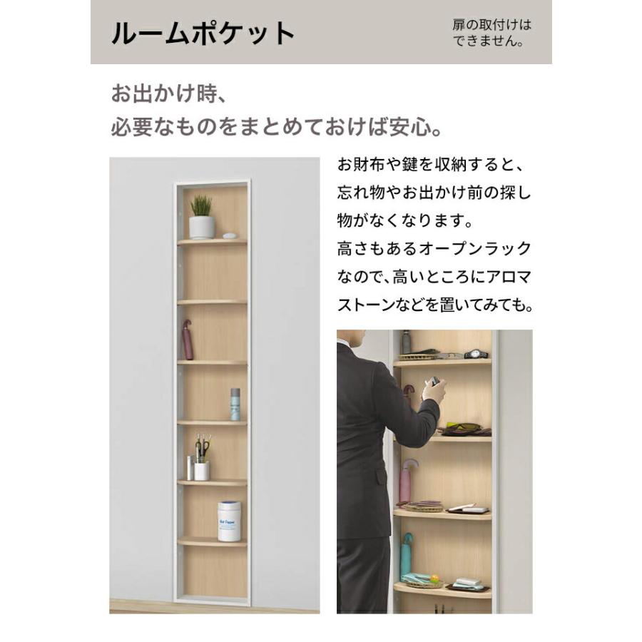 埋め込み収納 DAIKEN カベピタ ルームポケット 壁厚収納 開き戸 大建工業 背面収納