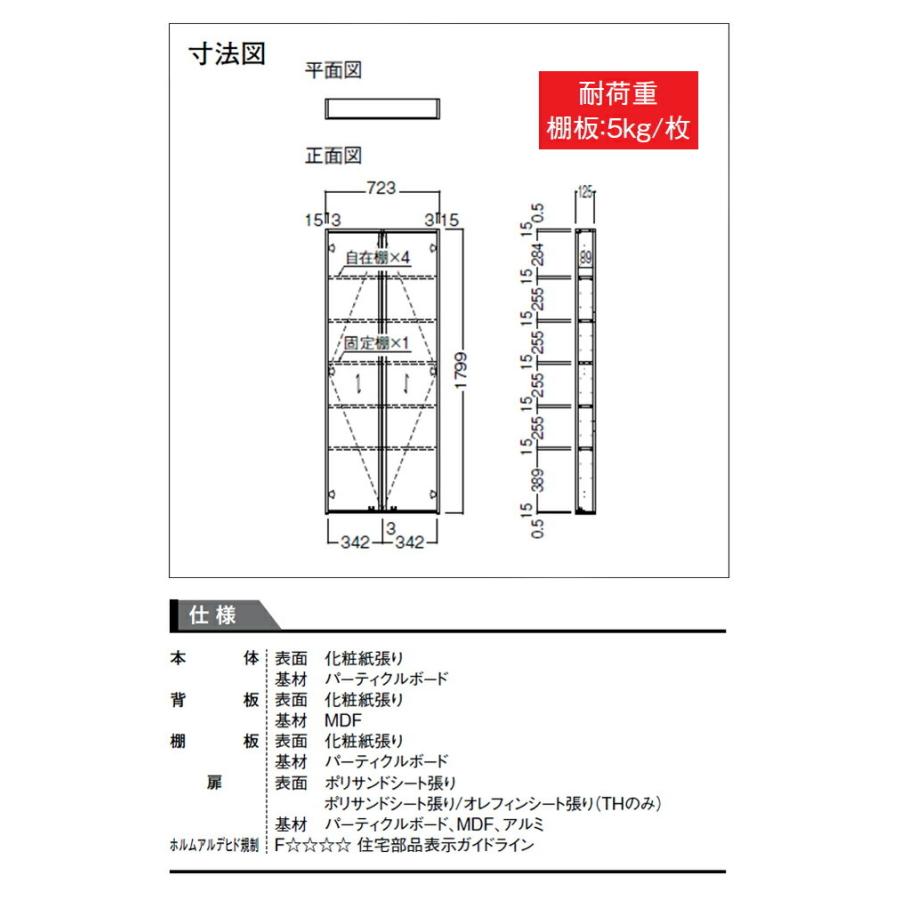 DAIKEN 壁厚収納 システム収納 カベピタ ストックキーパー 大建工業