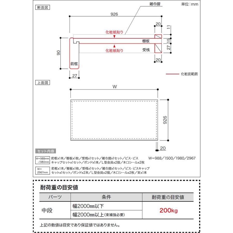 南海プライウッド 収納材 押入れ フリーカット 中段 FTCシリーズ シェルホワイト 奥行926×幅988 FTC3371LW-N｜jusetsuhills｜05