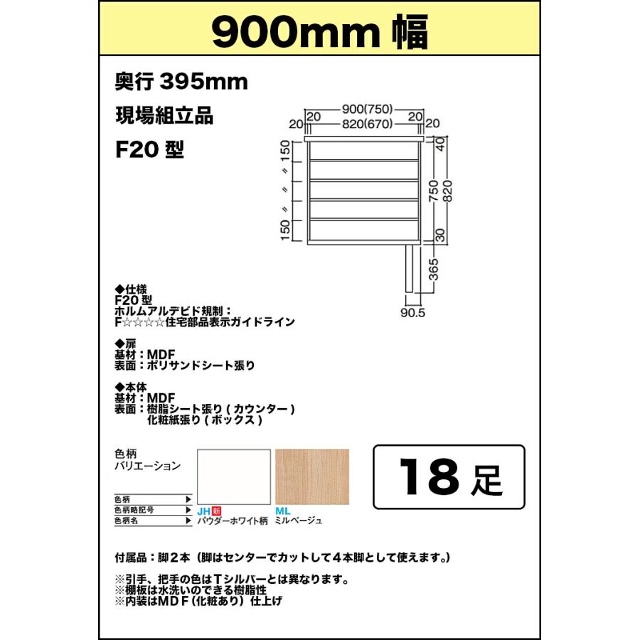 DAIKEN ダイケン 下駄箱 普及シリーズ 900mm幅 1185高 FW0720-2