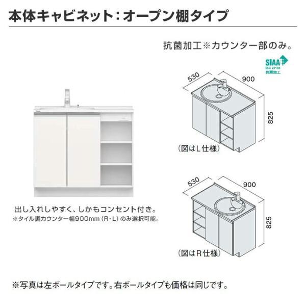 Panasonic（パナソニック） 洗面化粧台 シーライン 900mm オープン棚付