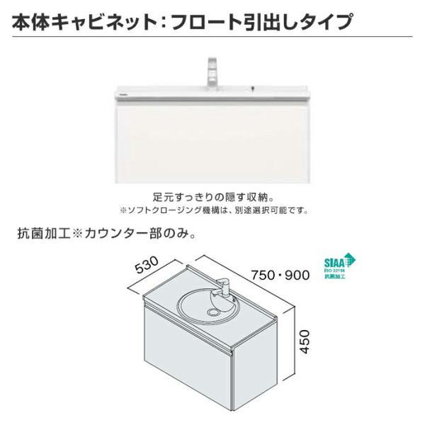 Panasonic シーライン 洗面化粧台 幅900mm オープン棚付収納1面